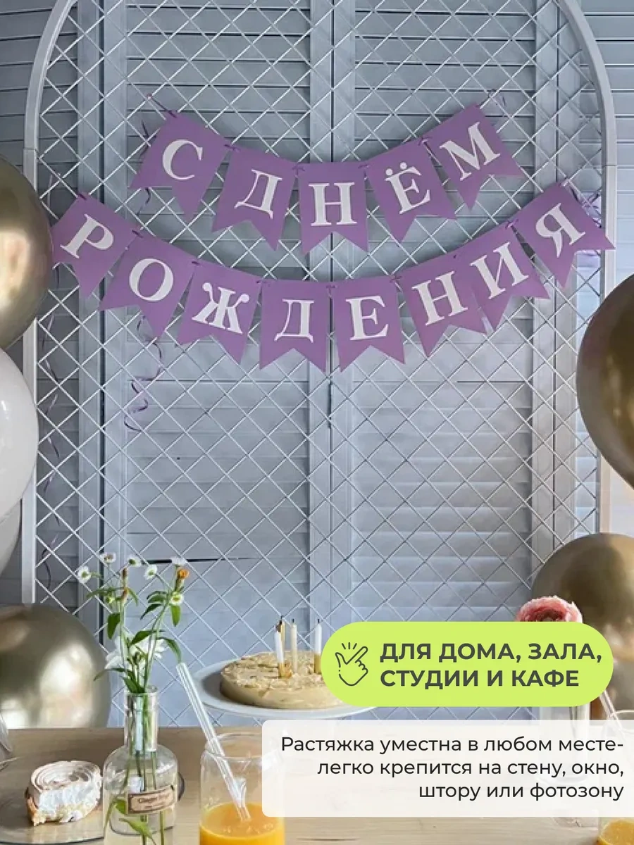 3pingvina Doğum Günü İçin Süsleme - Işık Zinciri - Bayraklar 191331414 Leylak