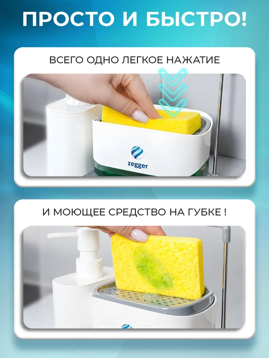 Zegger Bulaşık Deterjanı Ve Sünger Dağıtıcılı Mutfak Dispanseri 225880851 Beyaz