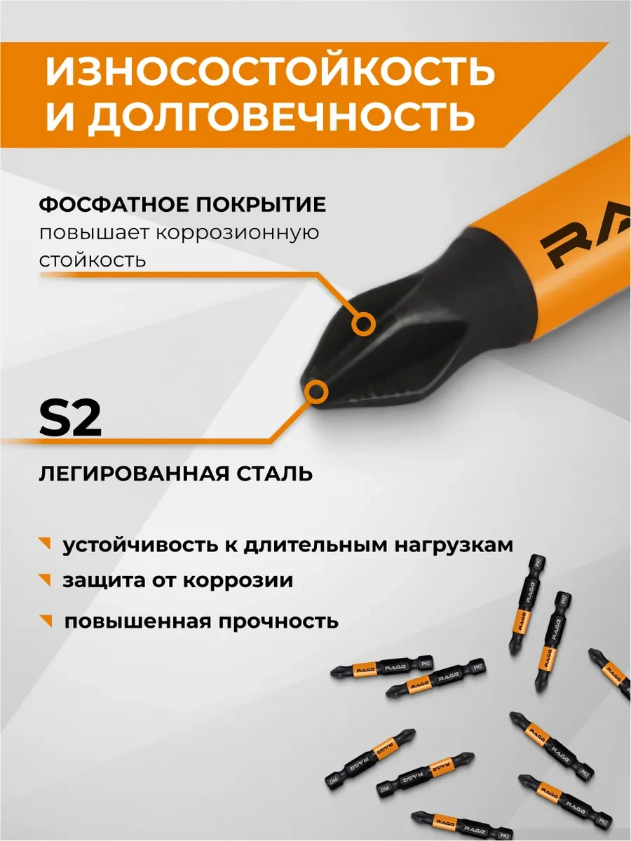 Rage Manyetik Uçlar Matkap Ve Tornavida S2 Ph2 X 50 Mm 10 Adet 170357883