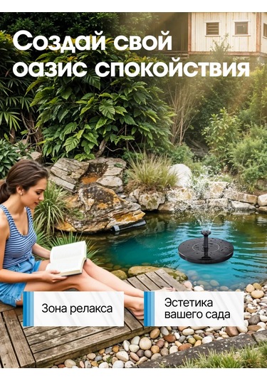 Dominanta Güneş Enerjili Havuz Bahçe Çeşmesi 248922818