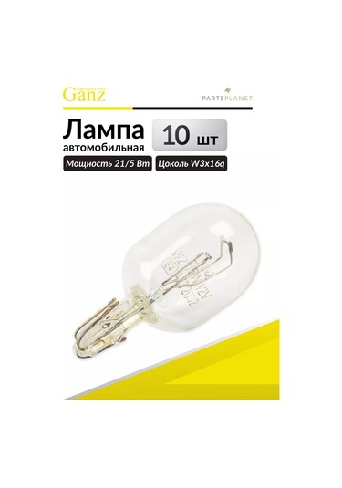Ganz Araç Lambası W21/5w, 12v 21w, 10 Adet 121013297