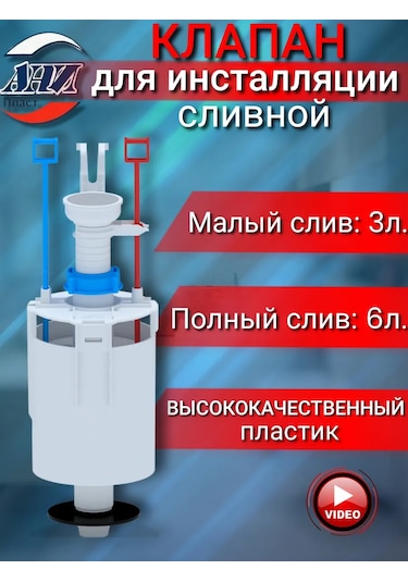 Anı Plast Bağlantı Armatürü Montaj Valfi İçin Sızma Vanası 305973472