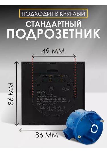 Ubaro Dokunmatik Anahtar Siyah, Uzaktan Kumandalı 248303888