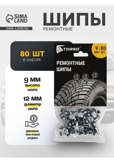 Torso 9 Mm Tamir Çivileri 178070718