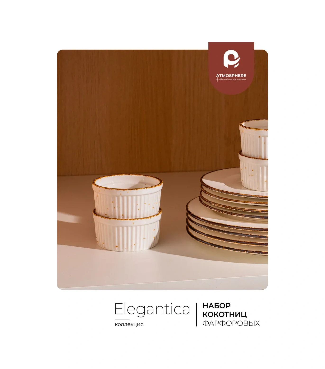 Atmosphere Of Art Elegantica Porselen Seramik Kasel Seramik Fırın Kabı Seti 44728891 Beyaz