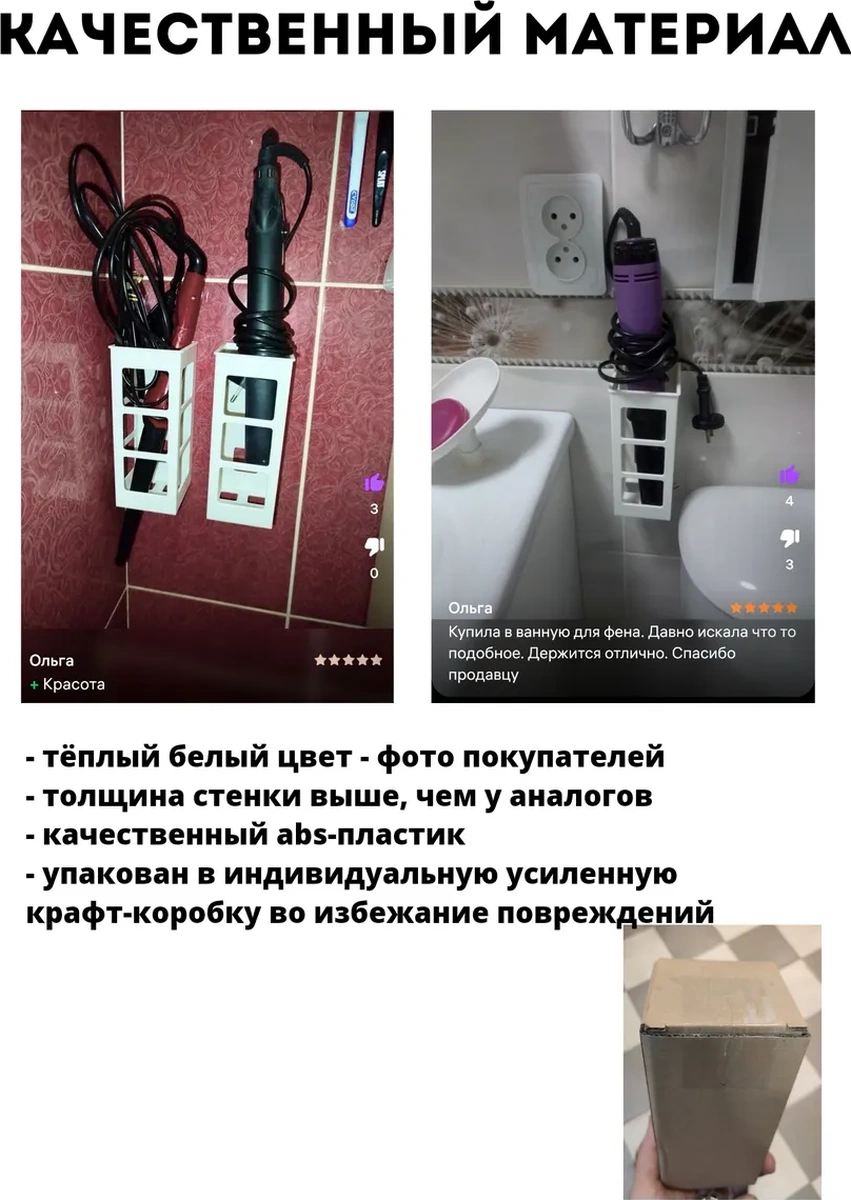 Cutie Home Banyo İçin Maşa, Şekillendirici Ve Taraklar İçin Organizer 245875801 Beyaz