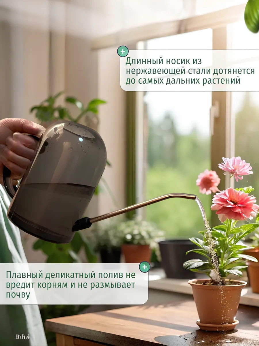 Best Room 2 Litre Bahçe Ve İç Mekan Bitkileri İçin Çiçek Sulama Kabı 317916839