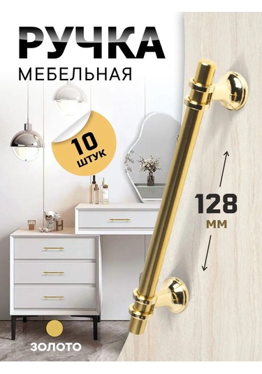 Metalheart Mobilya Kolları 128 Mm Altın + Altın 10 Adet 388096056 Altın Rengi