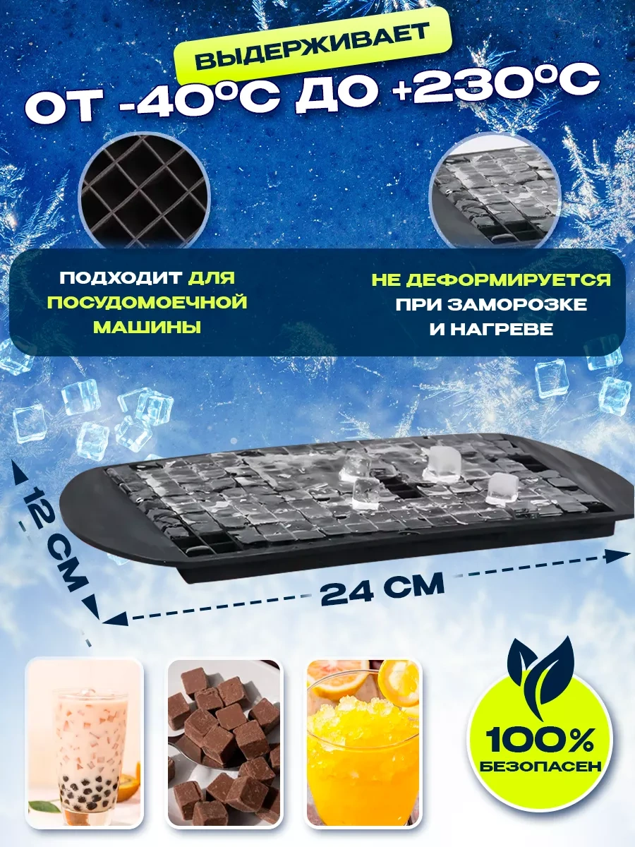 Civetta Buz Kalıbı 229282302 Siyah