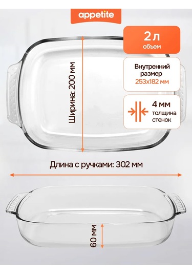 Appetite Camdan Fırın Ve Pişirme Formu, Kulplu 446862424 Beyaz