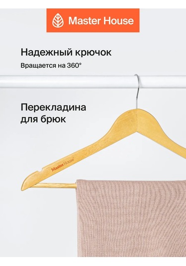 Master House Ahşap Askılar 141626683 Açık Renk Ahşap