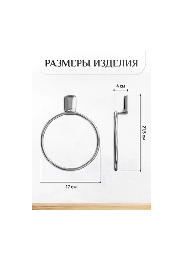 Lemer Banyo Ve Mutfak İçin Krom Halka Havlu Askısı 102577046 Krom