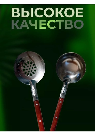 Uz - Kazan Kazan İçin Kevgir Ve Kepçe 40 Cm 160424215