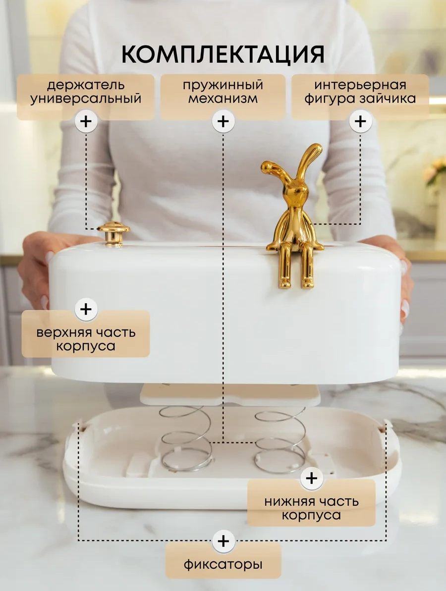 Topast Masaüstü Dekoratif Peçetelik 229684469 Beyaz