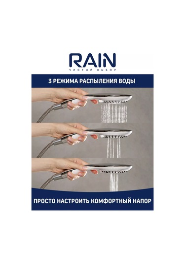 Rain 3 Modlu Duş Başlığı, 120 Mm 150811523 Siyah