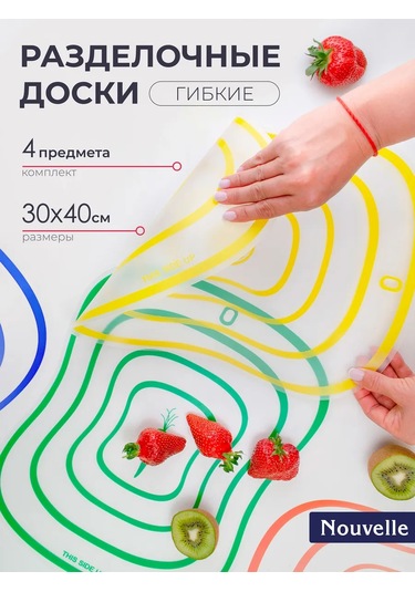 Nouvelle 4 Adet Esnek Kesme Tahtası Seti, 40x30 Cm 160531251 Gri