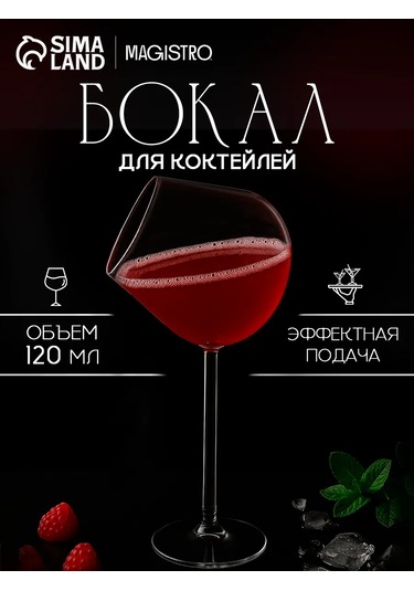 Magistro Kolaj İçin 120 Ml "plafon" Bardak, Cam 379512129 Beyaz