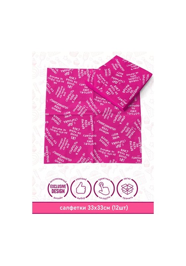 Priority. 12 Kişilik Eğlenceli İfadelerle Tek Kullanımlık Servis Seti 223879319 100 adet