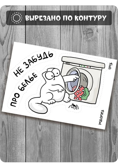 Fosti Çamaşır Makinesi Çıkartması 349458990 Beyaz