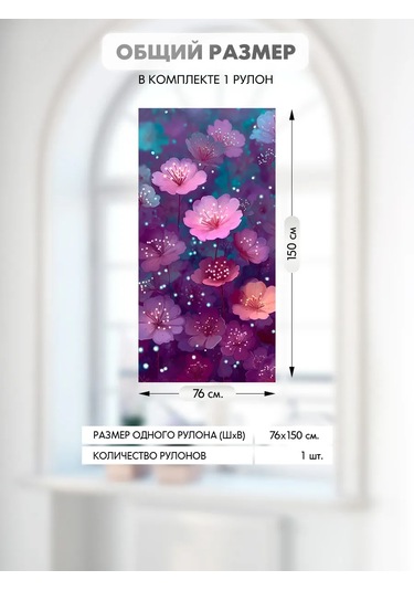 Wall Stıckers Kendiliğinden Yapışan Desenli Güneş Korumalı Pencere Filmi 464937571