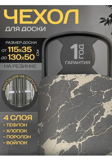 Domıcona Lastikli Isıya Dayanıklı Ütü Masası Kılıfı 277563590 Beyaz