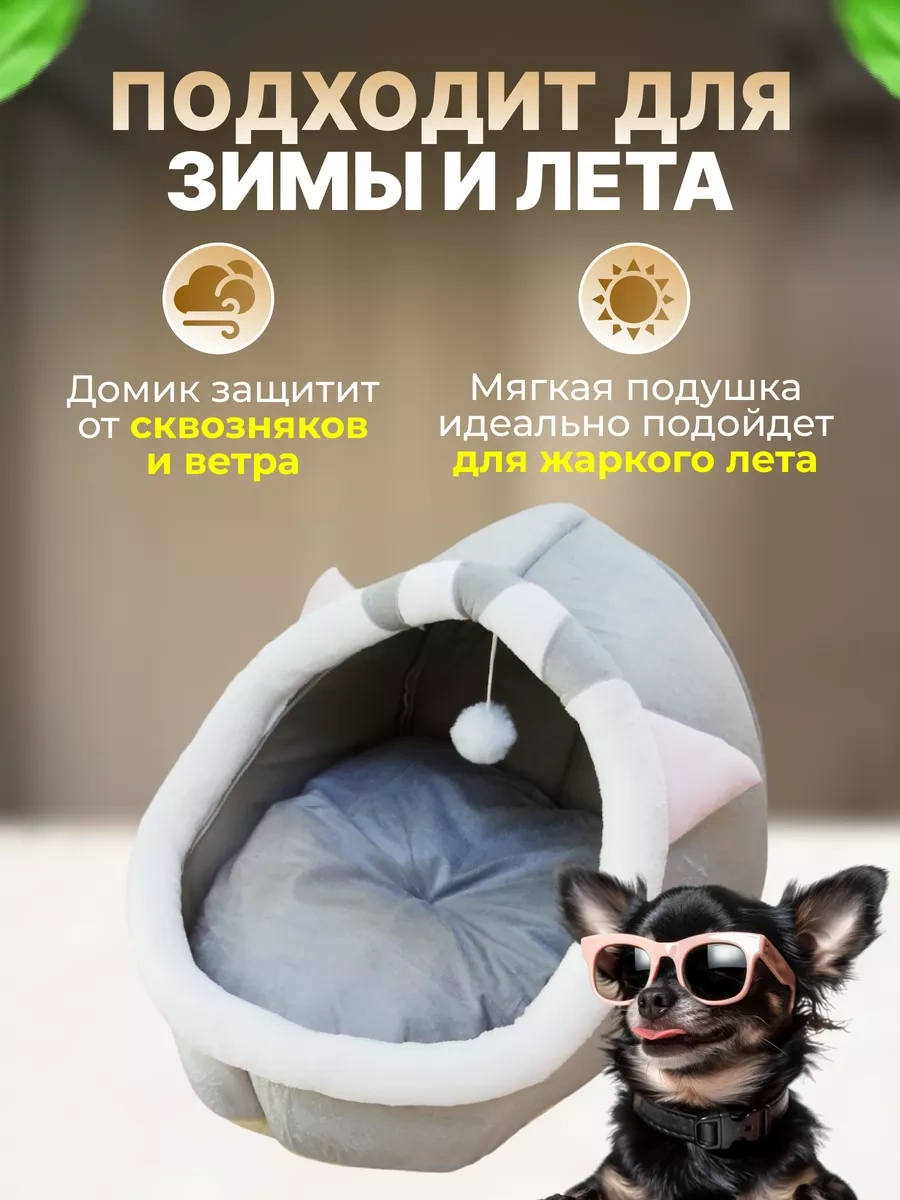 Frommyheart Kediler Ve Köpekler İçin Yumuşak Oyuncaklı Kulübe 72893350