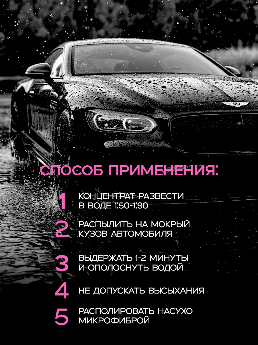 Sojel Araç Gövdesi İçin Sıvı Mum 1 Litre 39823583