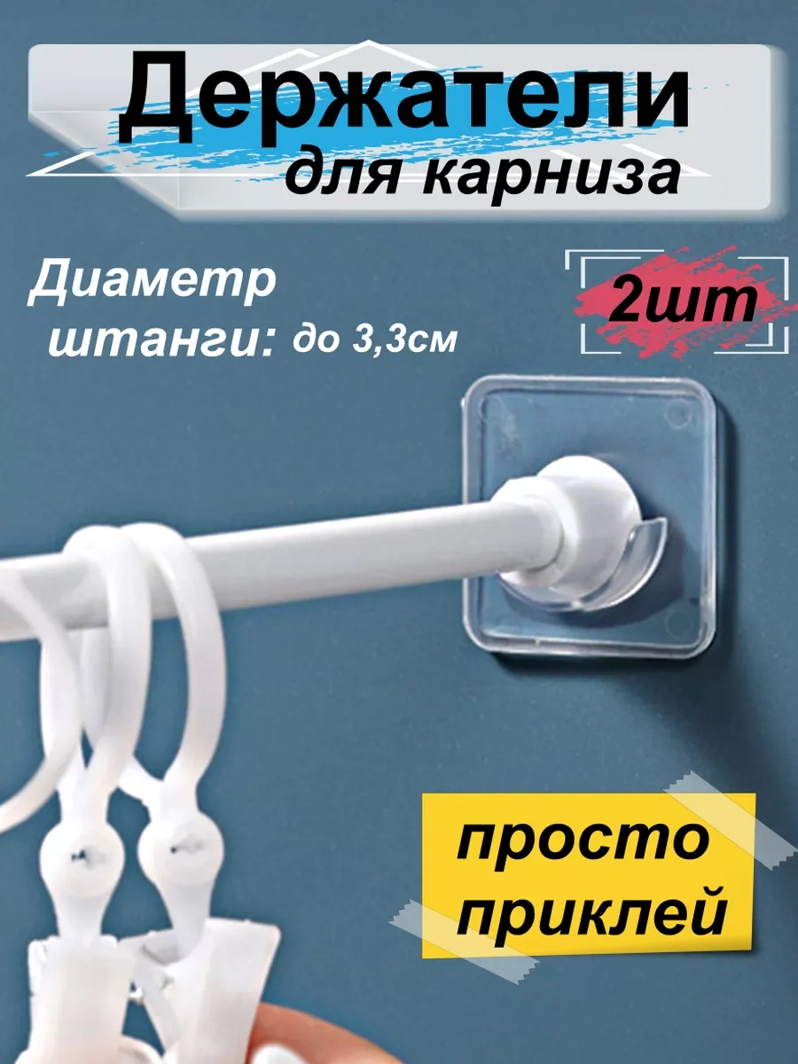 Greduha Banyo İçin Perde Askısı 2 Adet 198906361 Beyaz