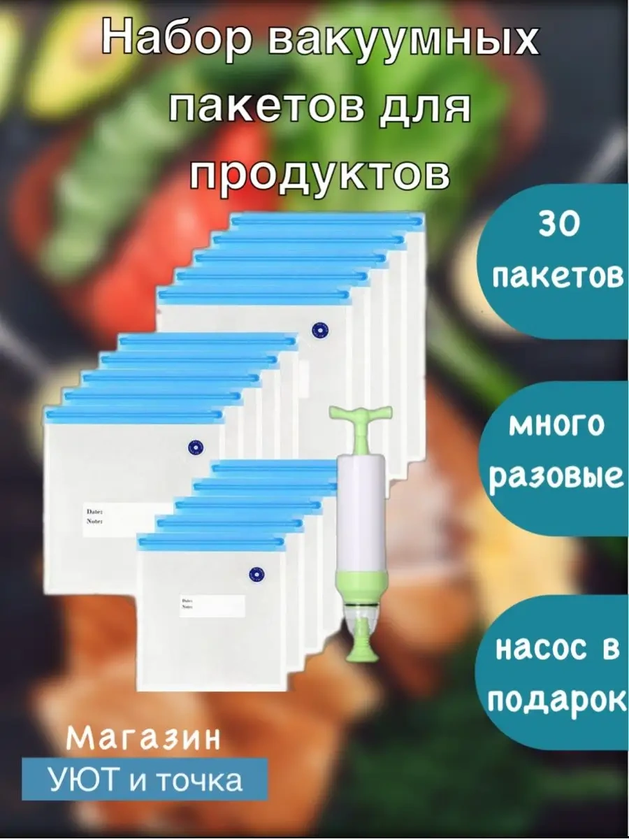 Uut İ Tocka Vakumlu Gıda Saklama Torbaları 155895724