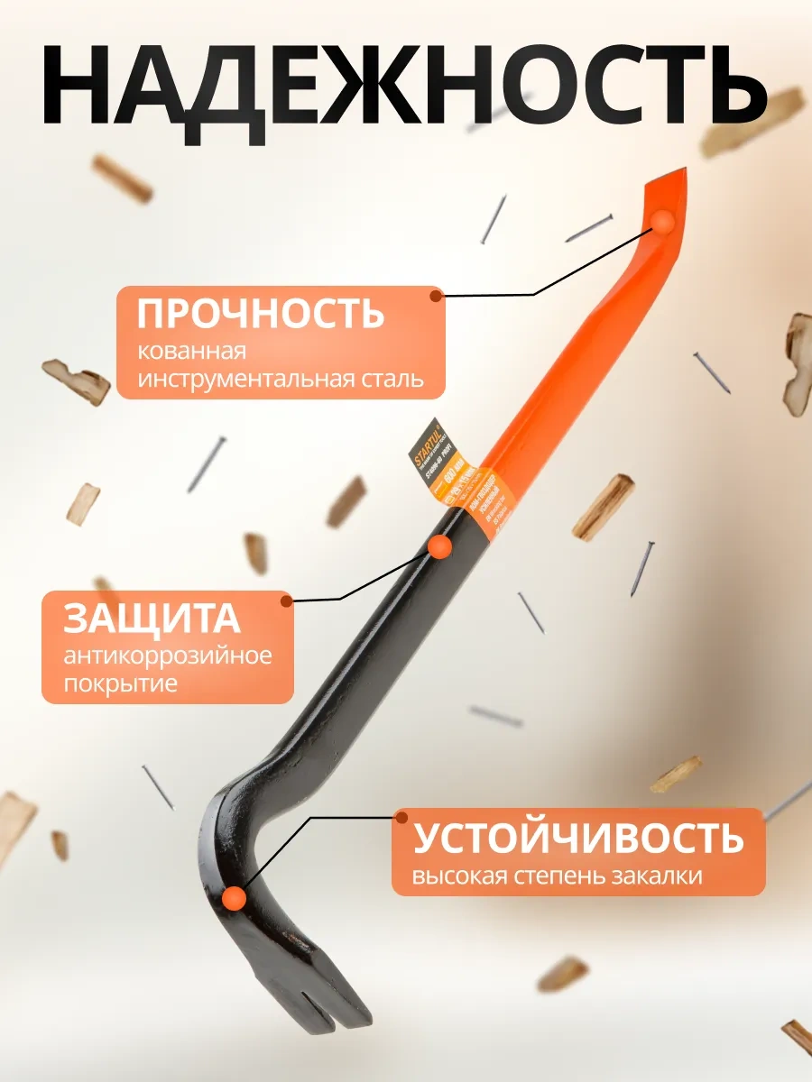 Startul Çekiç-çivi Çıkarma Makinesi 29x600 Mm Startul Profı St4096-60 200159231