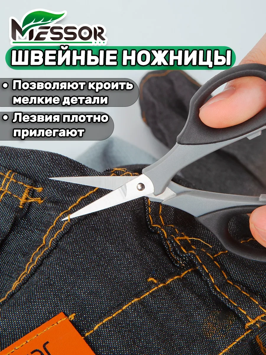 Messor El İşi İçin Profesyonel Terzi Makas Seti 365037335