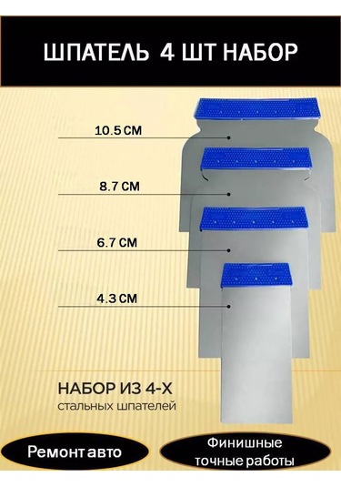 Bestshop1 Araç Gövdesi İçin Paslanmaz Çelik Spatula Seti 244336521