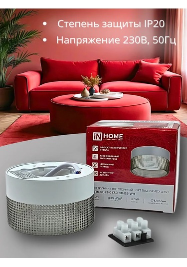 In Home Gx53-soft Spot Yüzey Montajlı Armatür 342534220 Beyaz