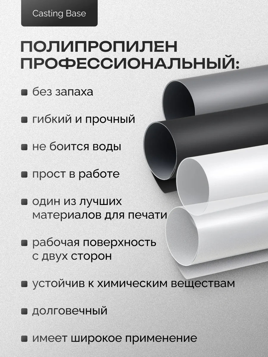 Casting Base Beyaz Propylene Yaprak Plastik 0,5 Mm 500x1000 Mm 347511364