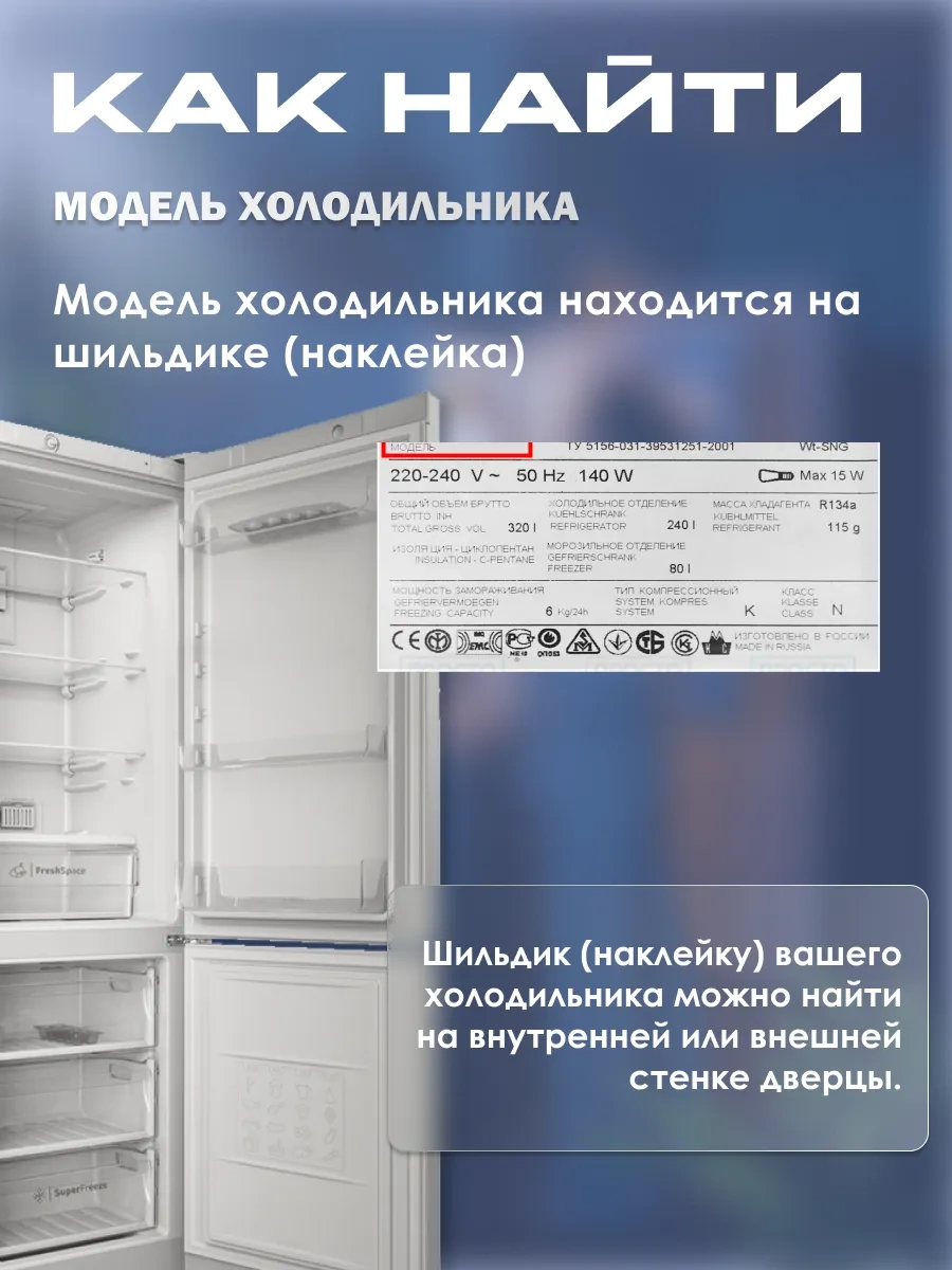 Atlant Buzdolabı İçin Balkon Rafı, Engelleyici İle 48x10 Cm 220070437