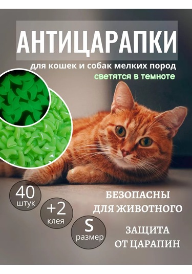 E.lekar' Kedi Tırmık Kesici Tırnak Koruyucuları, Tırnak Koruyucuları 40 Adet S 204815814