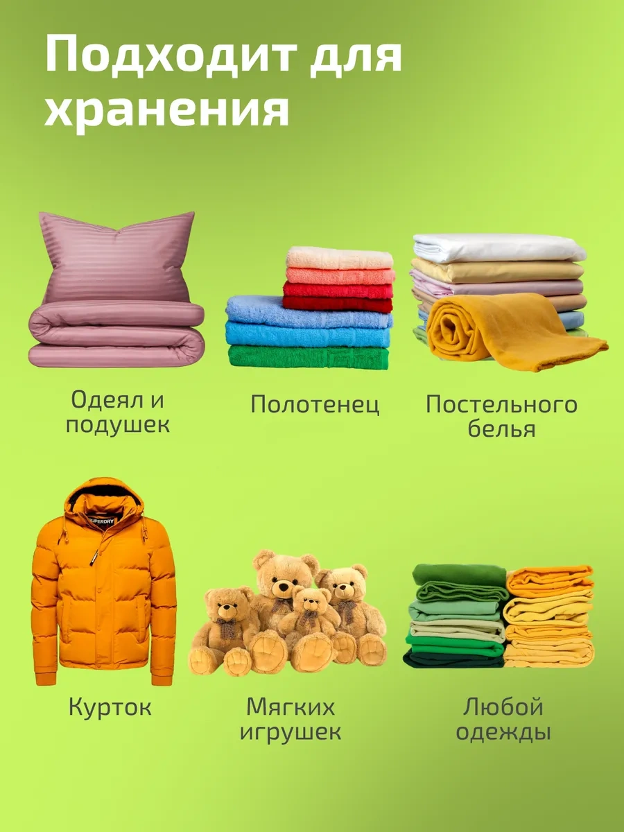 Kıma Giysi Ve Eşyalar İçin Vakumlu Saklama Poşetleri 421003501