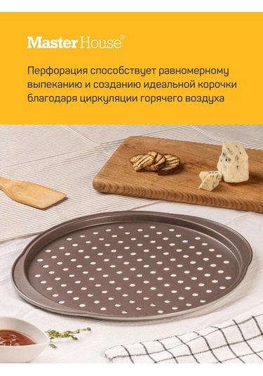 Master House Nicoleta 35x32x1 Cm Pizza Kalıbı 200785129 Gri-kahverengi