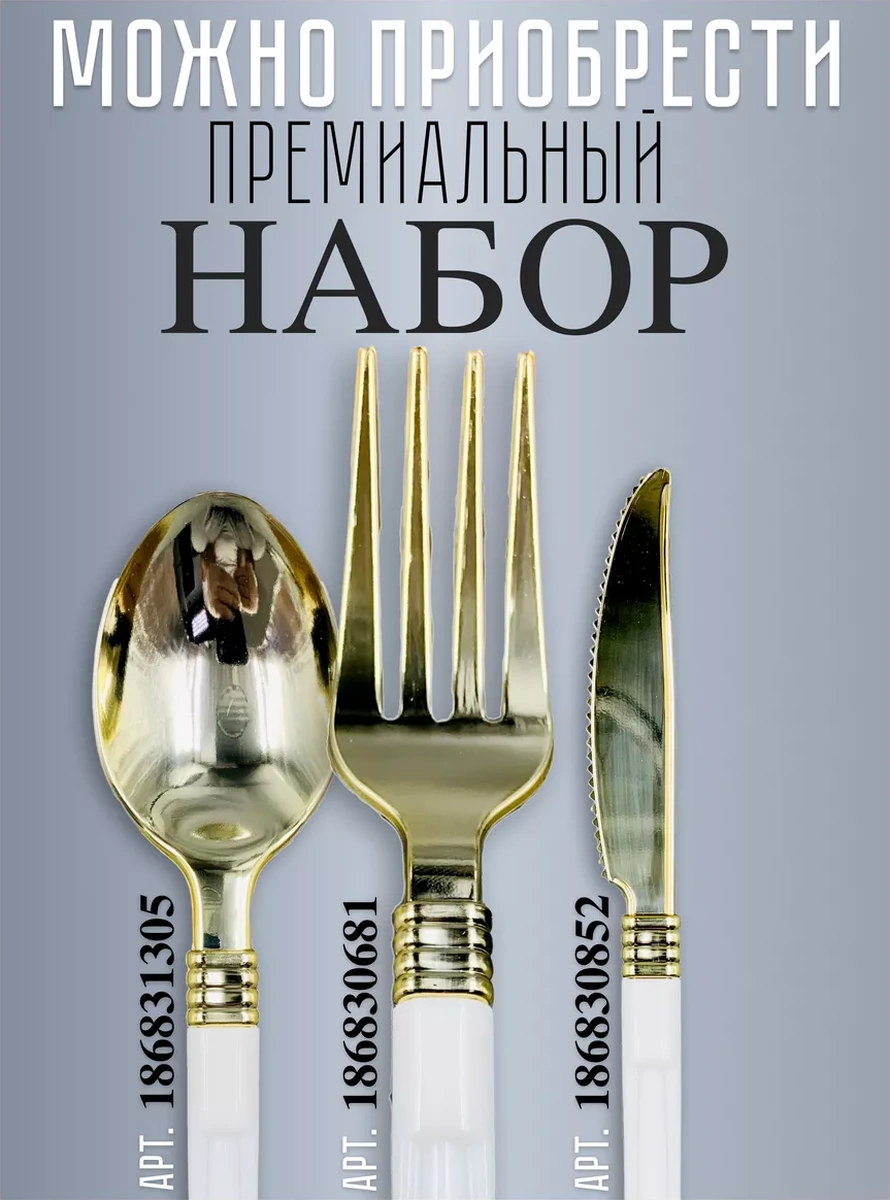 Bursa Pazari Plastik Tek Kullanımlık Çatal Seti 12 Parça 186830681 Diğer