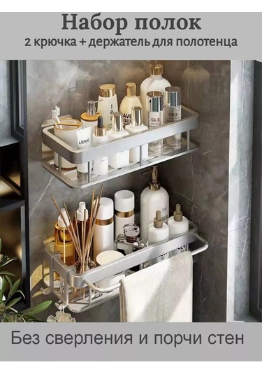 Fashion Baisj Banyo Ve Mutfak İçin Raf 2 Adet 196295231 Gümüş