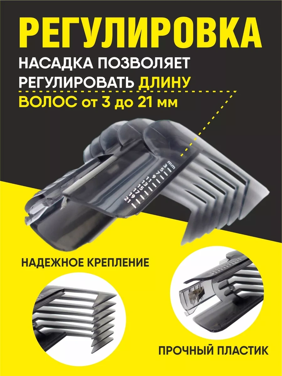 Bsc-opt Philips Saç Kesme Makinesi Aparatı 187963705