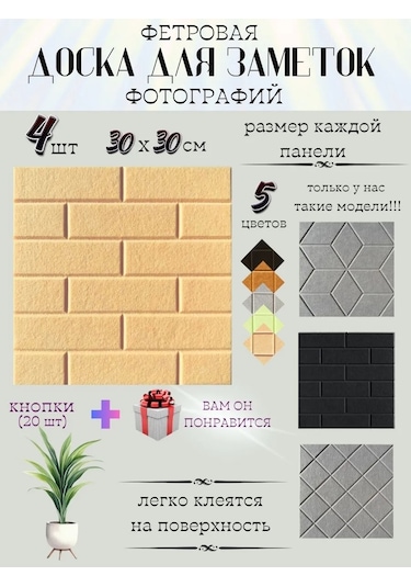 Pener Duvara Asılabilen Keçe Not, Not Ve Fotoğraf Panosu 4 Adet 399755702 Açık Mavi