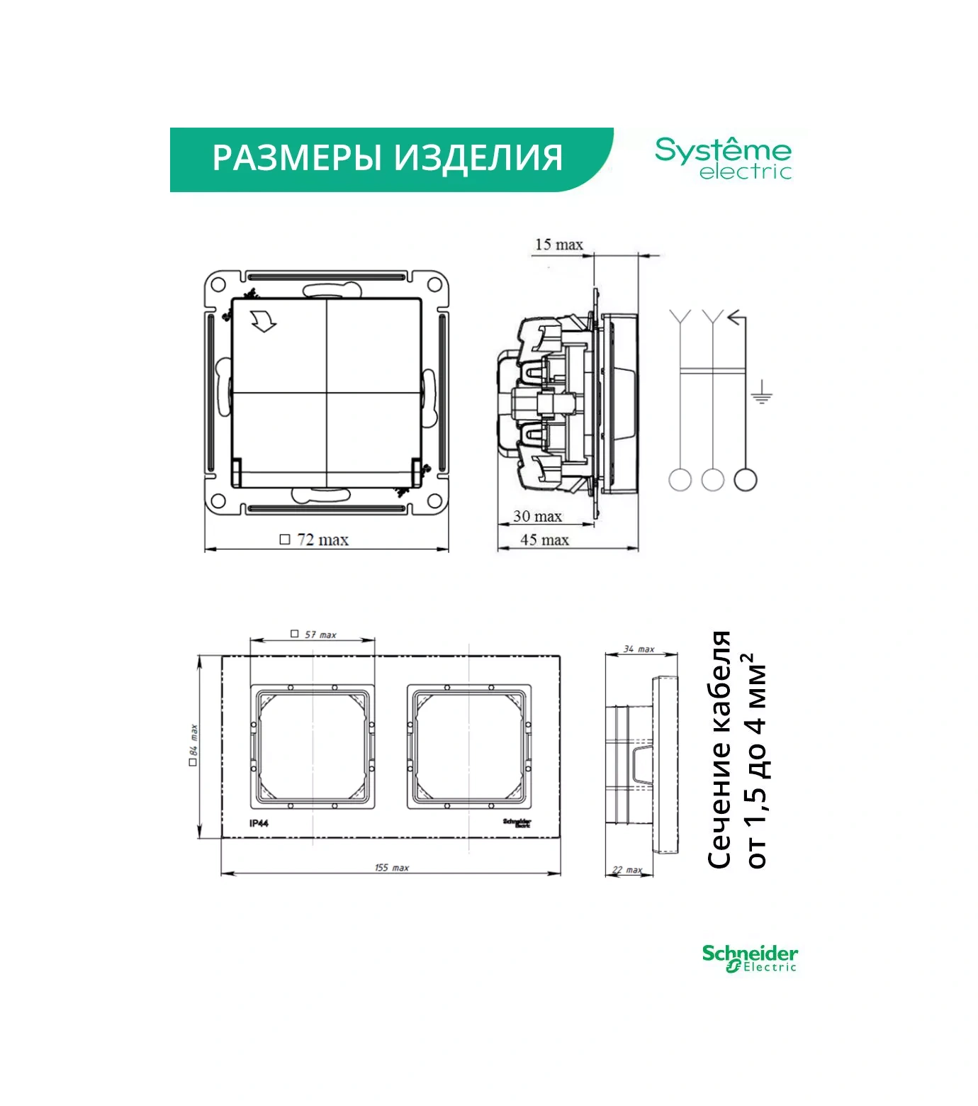 Systeme Electric Topraklamalı Çiftli Priz Kapaklı Gömme Tip 226604525 Schneider Electric Atlasdesign Aqua Çerçeveli Çift Uçlu Güvenlikli Topraklamalı Priz