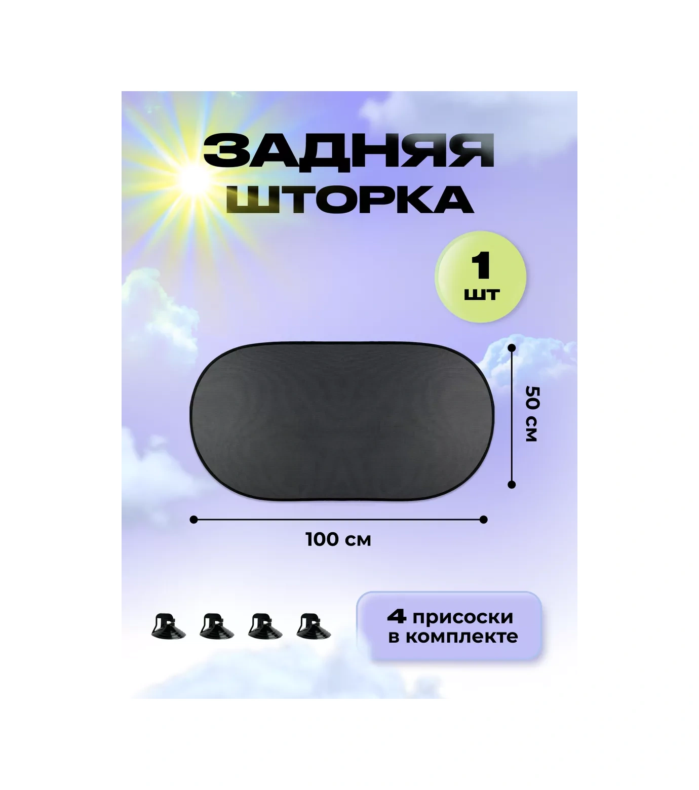 Al By Aleon Araç Camı İçin Güneşlik Paneli Seti 242665539