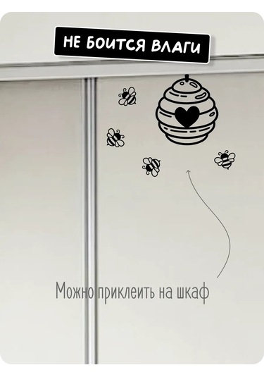 Stadi Arılı İç Mekan Dekoratif Sticker'ı 221435656 Siyah