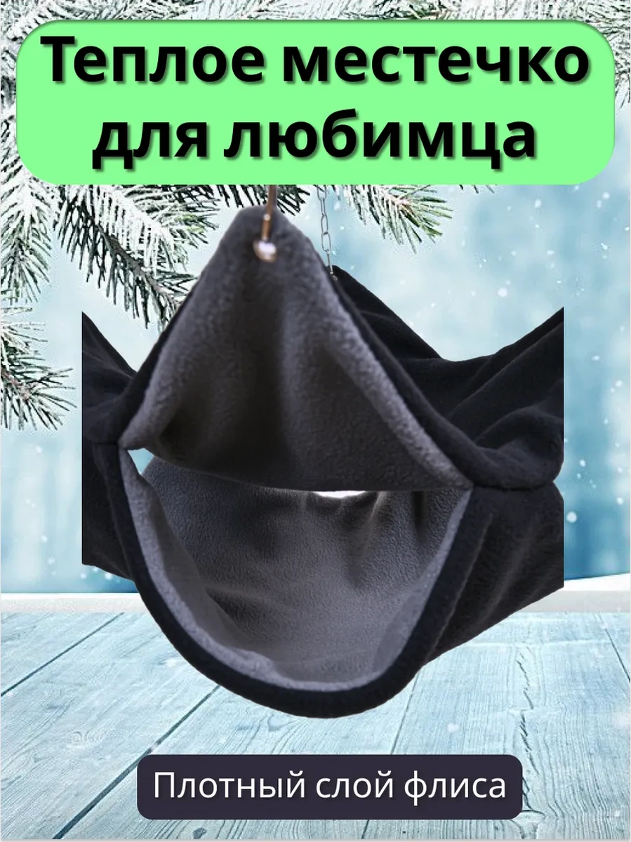 Petipet 2 Katlı Çiftli Kemirgen Fare Hamak 196455472