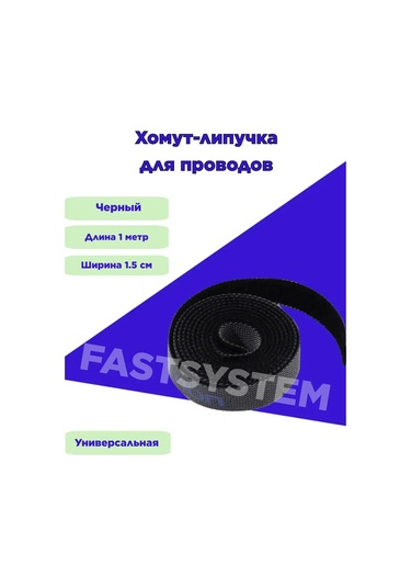 Fastsystem Kablo Düzenleyici İçin Cırt Cırtlı Bant Klapesi 340340246