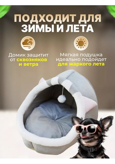 Frommyheart Kediler Ve Köpekler İçin Yumuşak Oyuncaklı Kulübe 160279166