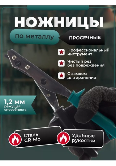 Kraftool Zararsız Doku Kesmek İçin Delikler Açıyan Makas 211945718