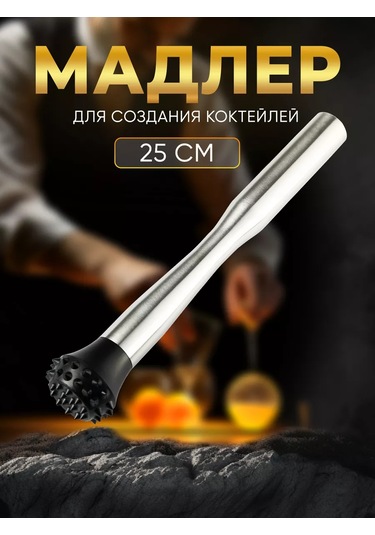 Maks Wıne Kokteyller İçin Madler, Narenciye Presi, 25 Cm 202718379